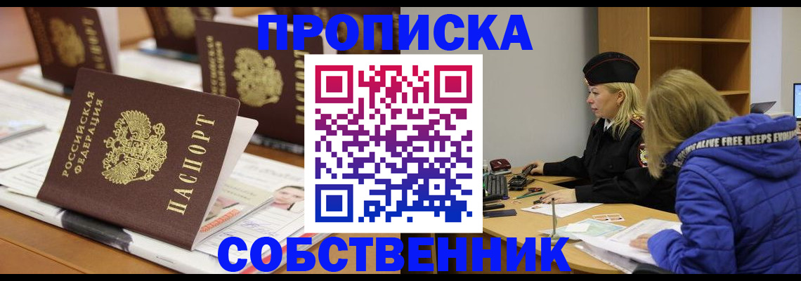 временная регистрация адрес в Волосово