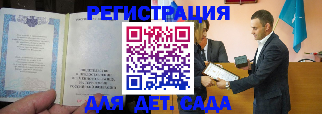 прописка в квартире в Волосово