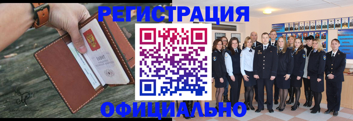 прописка ребенка в Волосово