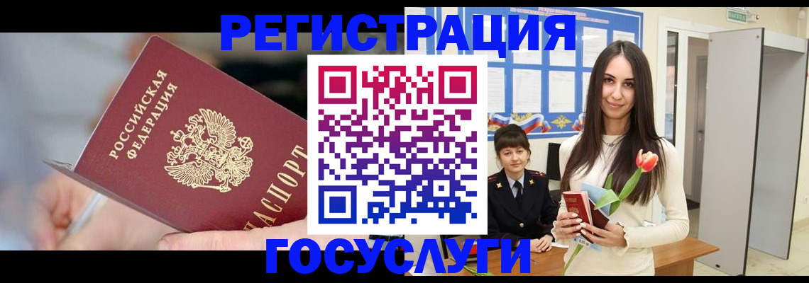 временная регистрация недорого в Волосово
