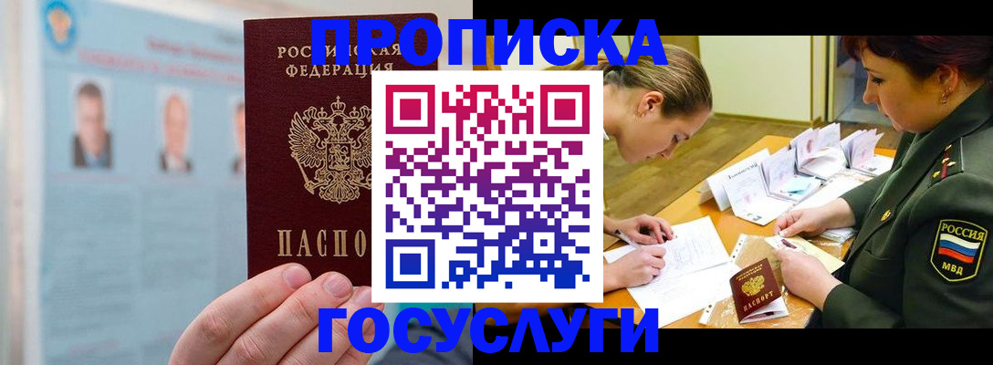 временная регистрация в Волосово