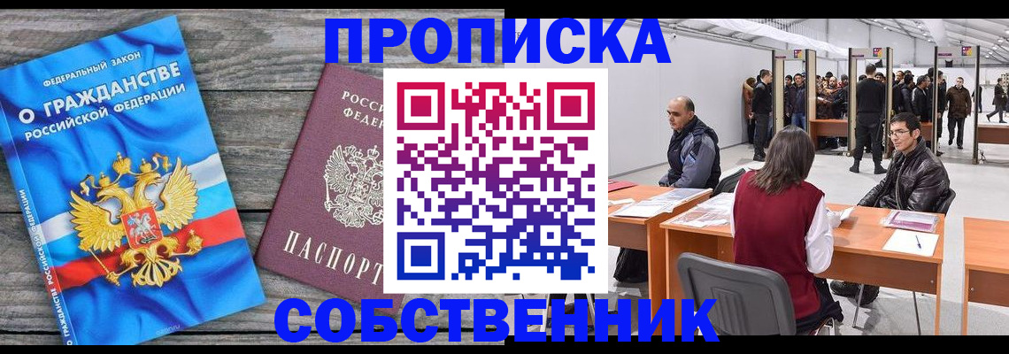 прописка 2025 в Волосово