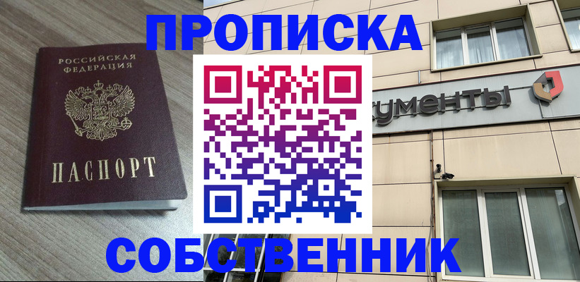 временная регистрация законно в Волосово