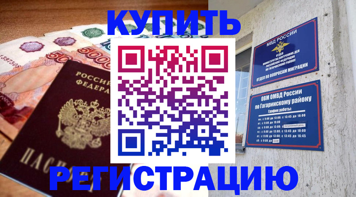 временная регистрация собственник в Волосово