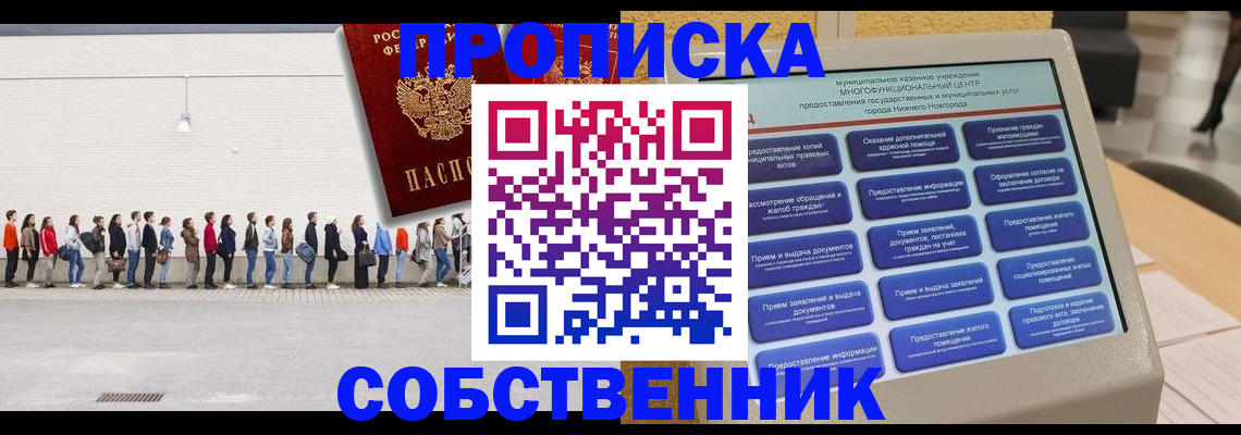 прописка иностранных граждан в Волосово