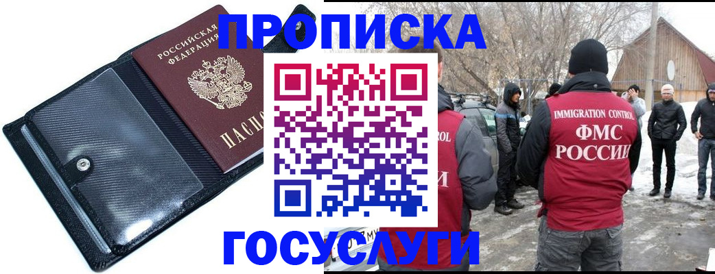 регистрация в Волосово